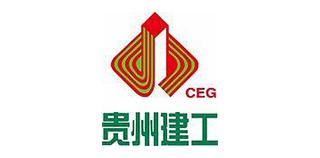 貴州建工集團
